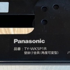 Panasonicプラズマテレビ55インチ　壁掛け
金具付
