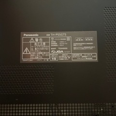 Panasonicプラズマテレビ55インチ　壁掛け
金具付