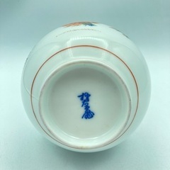 a327506 酒井田柿右衛門 十三代 一輪挿し 花瓶 壺 生花 陶器 骨董品