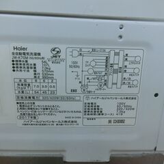 ID 074783   洗濯機7K　ハイアール　２０１７年　JW-K70M