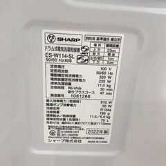 ☆ジモティ割あり☆ SHARP ドラム式洗濯乾燥機 11.0/6.0kg 年式