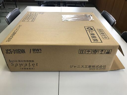 【お買い得！未使用品】ジャニス工業製　温水洗浄便座　SawaLet　JCS-310ENN