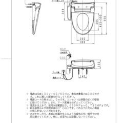 【お買い得！未使用品】ジャニス工業製　温水洗浄便座　SawaLet　JCS-310ENN