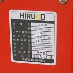 商談中】ヒルコ 移動式融雪機 HR-1200-275G 融雪王 太郎 タンク容量23L