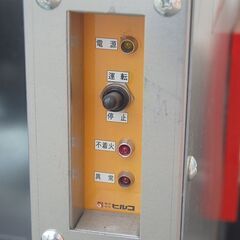 商談中】ヒルコ 移動式融雪機 HR-1200-275G 融雪王 太郎 タンク容量23L
