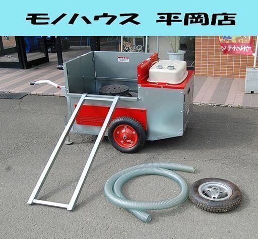 【商談中】ヒルコ 移動式融雪機 HR-1200-275G 融雪王 太郎 タンク容量23L 99kw 動作確認済み 排雪 雪かき 除雪  札幌市 清田区 平岡