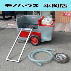 商談中】ヒルコ 移動式融雪機 HR-1200-275G 融雪王 太郎 タンク容量23L