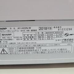SHARP シャープ 6畳用ルームエアコン AY-H22N 標準取付工事込 