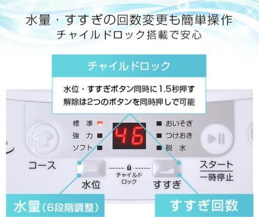 家電 生活家電 洗濯機