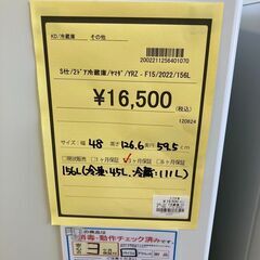 ☆ジモティー割あり☆ﾔﾏﾀﾞ/2ﾄﾞｱ冷蔵庫/2022/クリ-ニング済み/HG-2238