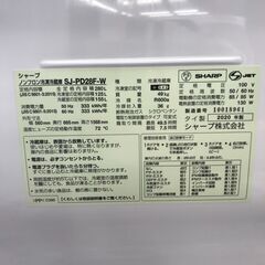 ☆ジモティ割あり☆ SHARP 冷蔵庫 280L 年式2020 動作確認 