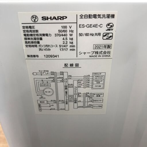 ★ジモティ割あり★ SHARP 洗濯機 4.5kg 年式2021 動作確認／クリーニング済み KJ5387
