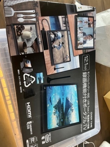 12.1インチ録画機能付きポータブルTV