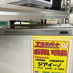 ジアイーノ Panasonic 空間除菌脱臭機（B6-102）