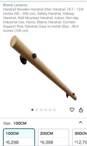 【受渡し者決定】手すり　階段　180cm,100cm 天然パイン材