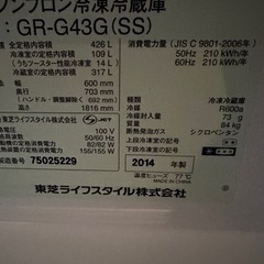 F1817 TOSHIBA 2014年 426L 