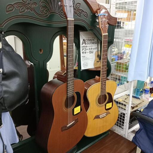 アコースティックギター