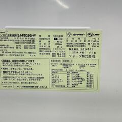 ☆ジモティ割あり☆ SHARP 冷蔵庫 280L 21年製 動作確認 