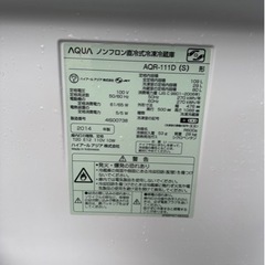 F1801   冷蔵庫　2014年　109L