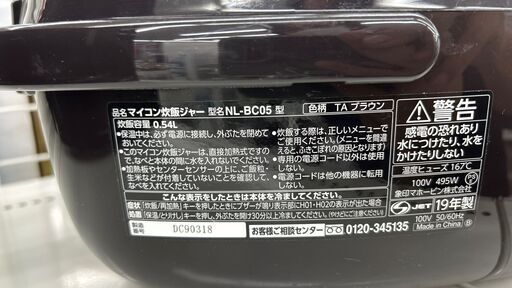 ☆ジモティ割あり☆ NITORI 炊飯器 3合 20年製 動作確認 