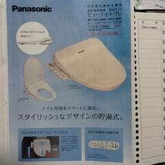 新品　シャワートイレ 温水洗浄便座