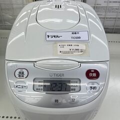 ★ジモティ割あり★ TIGER 炊飯器 5.5合炊き 23年製 動作確認／クリーニング済み TC599