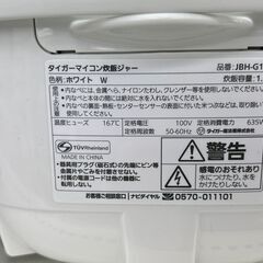 ★ジモティ割あり★ TIGER 炊飯器 5.5合炊き 23年製 動作確認／クリーニング済み TC599