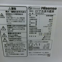 ID 191419　冷蔵庫2ドア　227L　ハイセンス　２０１７年　HR-B2301
