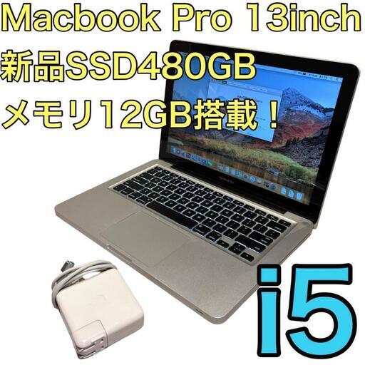 Apple MacBook Pro 13.3inch A1278 アップル