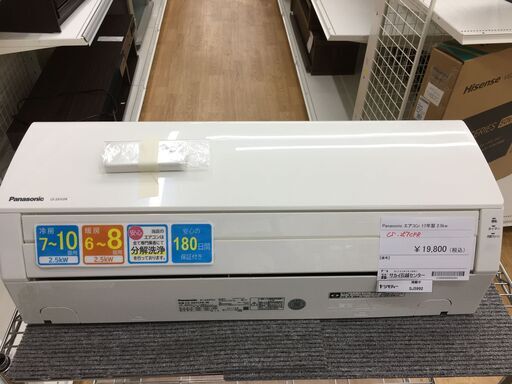 ★ジモティ割あり★ Panasonic　パナソニック エアコン CS-257CFR 2.5kw 17年製 室内機分解洗浄 SJ5992