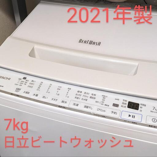 2021年製★日立ビートウォッシュ洗濯機