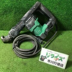 HiKOKI H41SA4 電動ハンマ コード式【市川行徳店】【店頭取引限定 