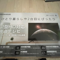 グリーンハウス 32型液晶テレビ HD対応 日本メーカー製LSI搭載でくっきりと見やすい広視野角パネル GH-TV32B-BK