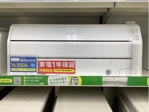 【1年保証】 エアコン AS-C25K