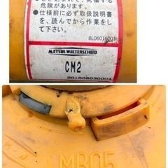 トラクター用　ジョイント ユニバーサルジョイント マツイ CM2 MATSUI-WALTERSCHEID パーツ　部品　MB05 レモン型