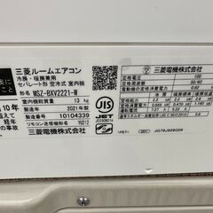 【動作保証あり】MITSUBISHI 2021年 2.2kw 6畳用 冷暖房ルームエアコン MSZ-BXV2221 ①【管理KR487】