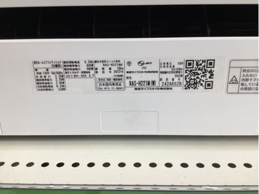 6ヵ月保証】エアコン RAS-H221M TOSHIBA 当社1ヶ月保証/'21年 6~9