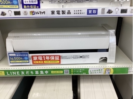 【6ヵ月保証】エアコン RAS-H221M