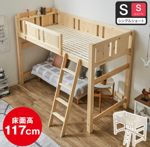 木製ロフトベッド・ゴンドラ2・IEL-002