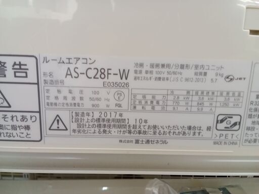 ★ジモティ割あり★ 富士通 エアコン AS-C28F-W 2.2kw 17年製 室内機分解洗浄済み TK2393\t\t\t\t\t\t\t\t