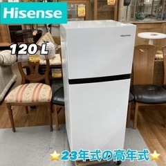 S185 ⭐ Hisense 2ドア冷蔵庫（120L 右開き）23年製 HR-B12E2W ⭐ 動作確認済 ⭐ クリーニング済