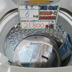 配送可【東芝】6K洗濯機★2020年製　分解クリーニング済/6ヶ月保証付　管理番号11806