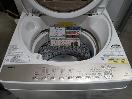 配送可【東芝】6K洗濯機★2020年製　分解クリーニング済/6ヶ月保証付　管理番号11806