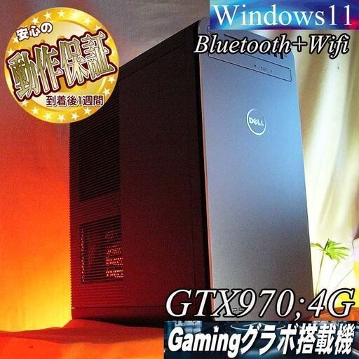 【高FPS DELLゲーミングPC】フォートナイト/パルワールド◎現品組み上げ製造番号：0618JPV2