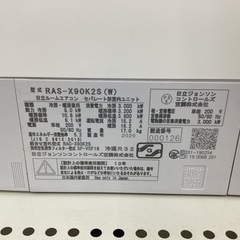 【6ヵ月保証】エアコン RASX90K2S 6ヵ月保証】エアコン RASX90K2S