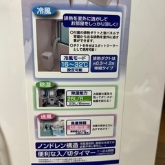 移動式エアコン
