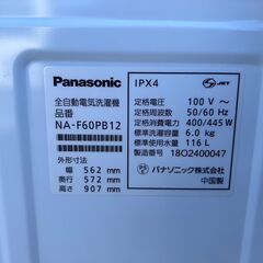洗濯機 パナソニック 2018年 6kg NA-F60PB12【安心の3ヶ月保証☆送料に