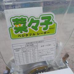 【広島市内配送】🍆種まきマシン　ベジタブルシーダー菜々子🍅　　　
