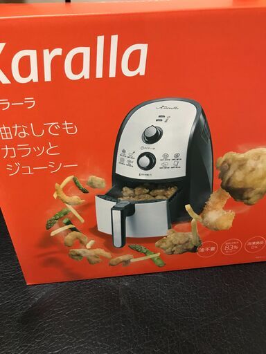 ノンオイルフライヤー　　カラーラ【新品未使用】