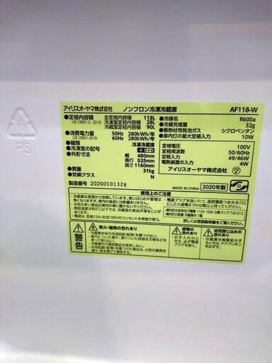 アイリスオーヤマ　2020年 17 冷凍冷蔵庫　家電 キッチン家電 冷蔵庫